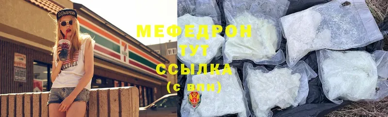 гидра онион  дарнет шоп  Калуга  МЯУ-МЯУ mephedrone 